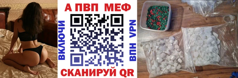 APVP кристаллы Свободный