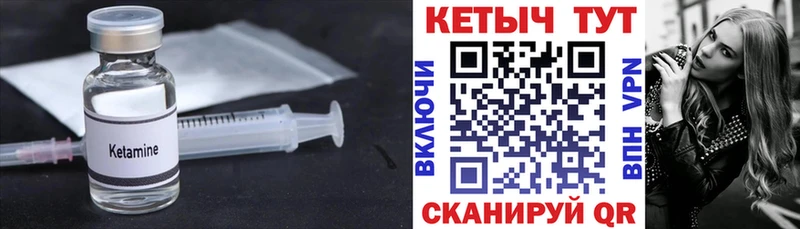 КЕТАМИН VHQ Свободный